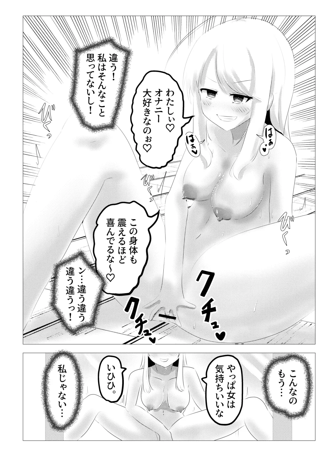 [Hangesho] Jinmensou-chan (kun) Body Jack Fhentai - Page 13