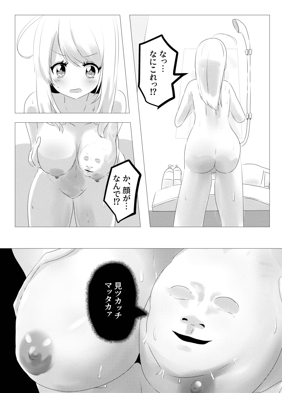 [Hangesho] Jinmensou-chan (kun) Body Jack Fhentai - Page 3