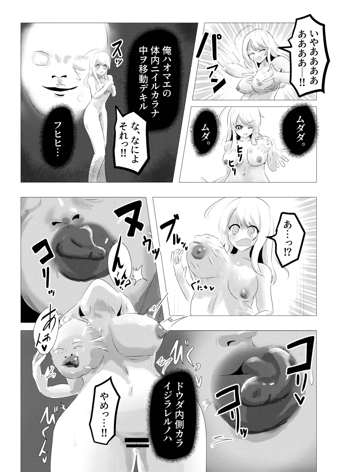 [Hangesho] Jinmensou-chan (kun) Body Jack Fhentai - Page 4