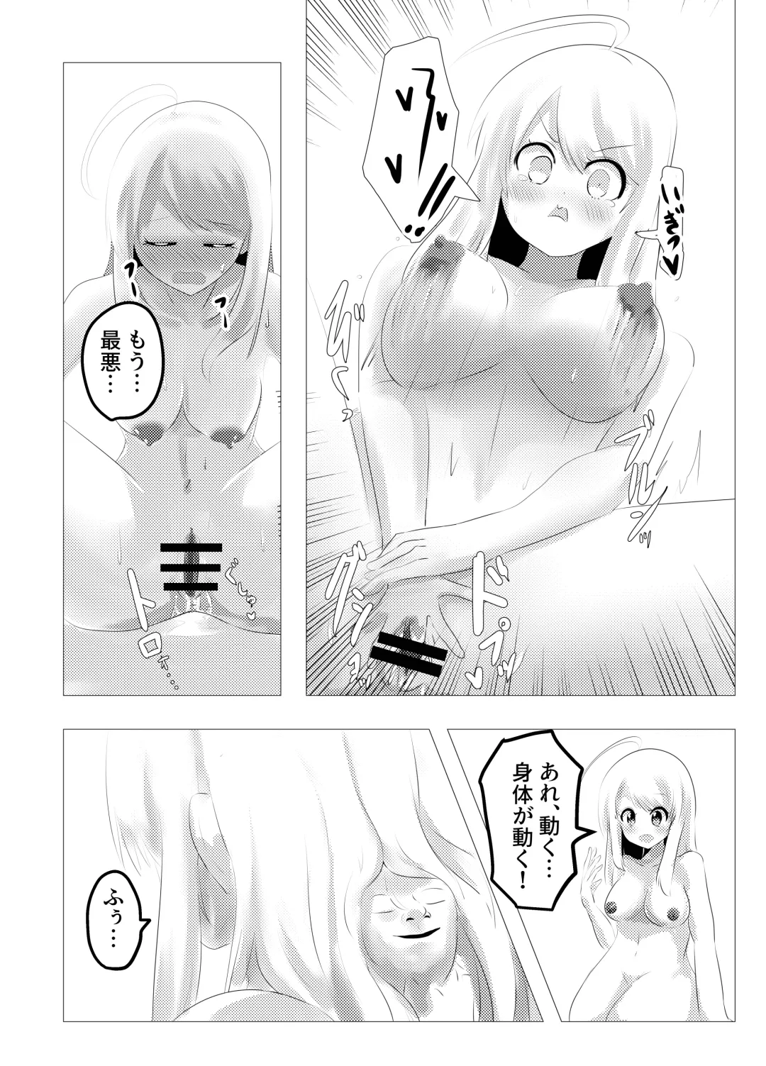 [Hangesho] Jinmensou-chan (kun) Body Jack Fhentai - Page 9