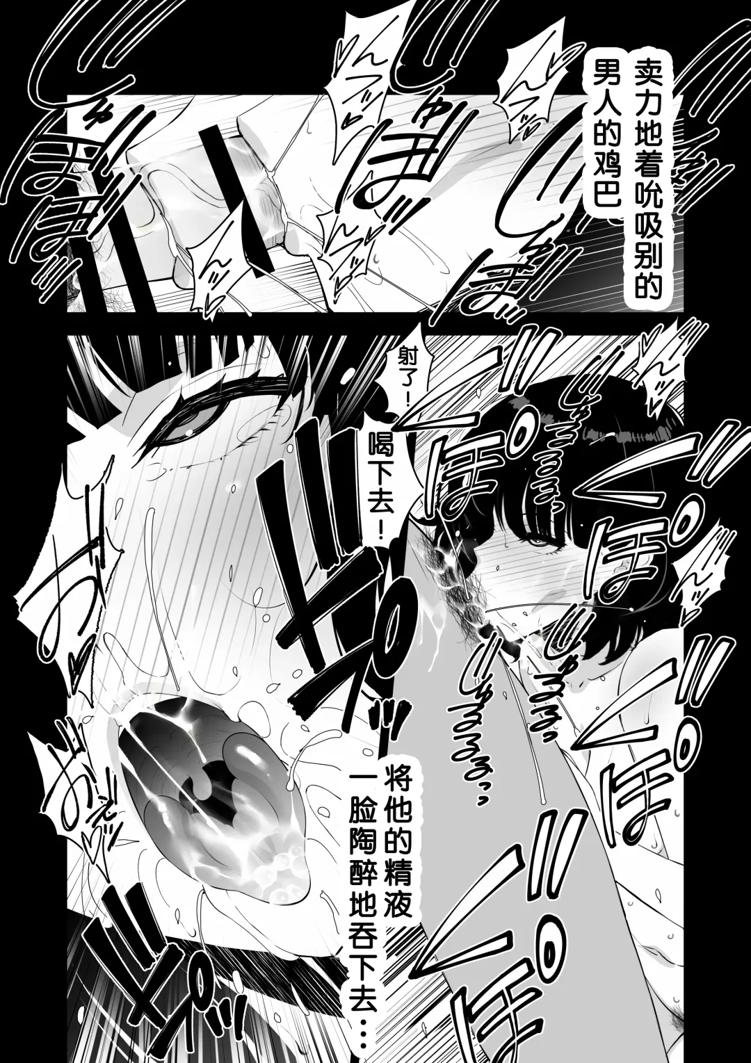 [Sanazura Hiroyuki] Aisai, Ochiru ~ Uwaki Sex de Oho-goe Zetchou Akume suru Kyonyuu Tsuma no Netorare o Oredake ga Shiranai 〜 Fhentai - Page 33