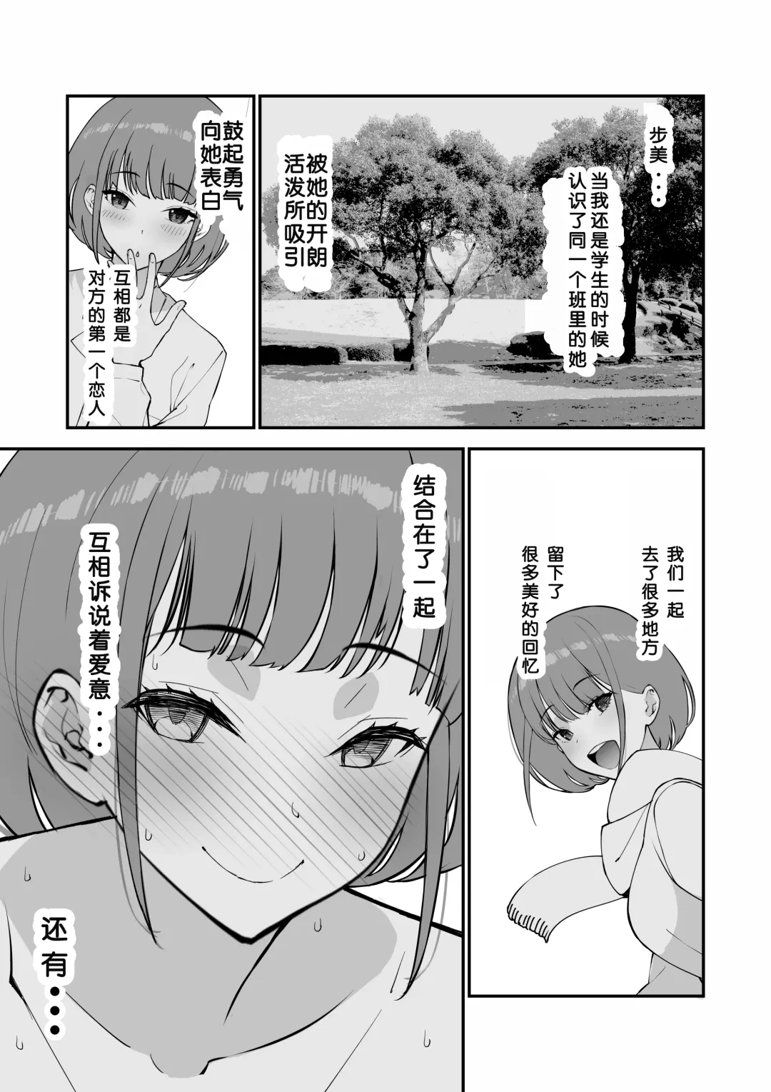 [Sanazura Hiroyuki] Aisai, Ochiru ~ Uwaki Sex de Oho-goe Zetchou Akume suru Kyonyuu Tsuma no Netorare o Oredake ga Shiranai 〜 Fhentai - Page 42