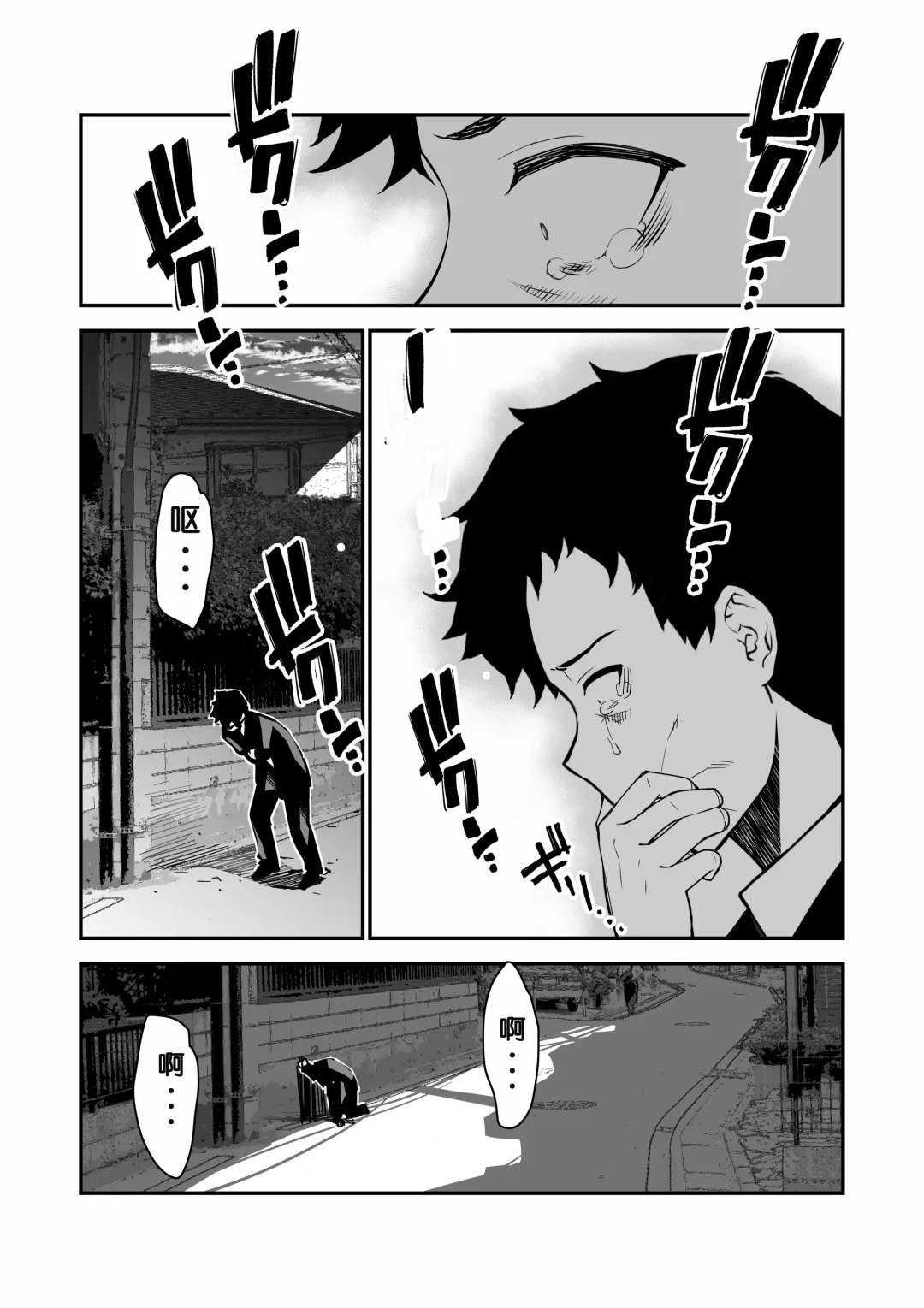 [Sanazura Hiroyuki] Aisai, Ochiru ~ Uwaki Sex de Oho-goe Zetchou Akume suru Kyonyuu Tsuma no Netorare o Oredake ga Shiranai 〜 Fhentai - Page 44