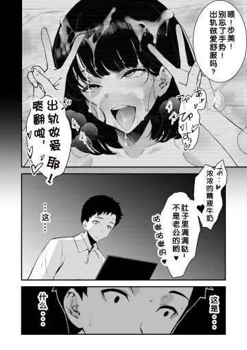 [Sanazura Hiroyuki] Aisai, Ochiru ~ Uwaki Sex de Oho-goe Zetchou Akume suru Kyonyuu Tsuma no Netorare o Oredake ga Shiranai 〜 Fhentai - Page 21