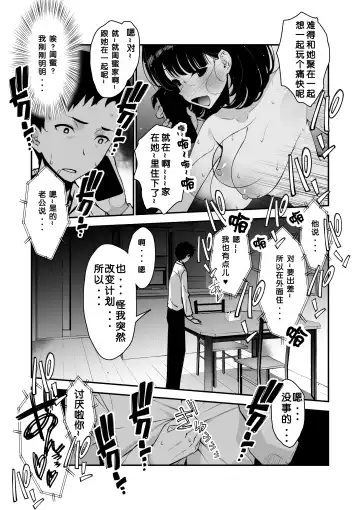 [Sanazura Hiroyuki] Aisai, Ochiru ~ Uwaki Sex de Oho-goe Zetchou Akume suru Kyonyuu Tsuma no Netorare o Oredake ga Shiranai 〜 Fhentai - Page 23