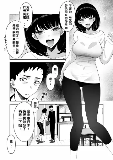 [Sanazura Hiroyuki] Aisai, Ochiru ~ Uwaki Sex de Oho-goe Zetchou Akume suru Kyonyuu Tsuma no Netorare o Oredake ga Shiranai 〜 Fhentai - Page 27