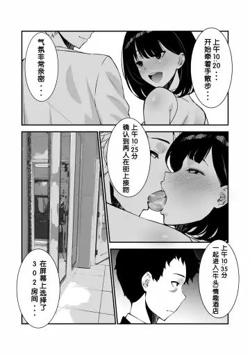 [Sanazura Hiroyuki] Aisai, Ochiru ~ Uwaki Sex de Oho-goe Zetchou Akume suru Kyonyuu Tsuma no Netorare o Oredake ga Shiranai 〜 Fhentai - Page 31