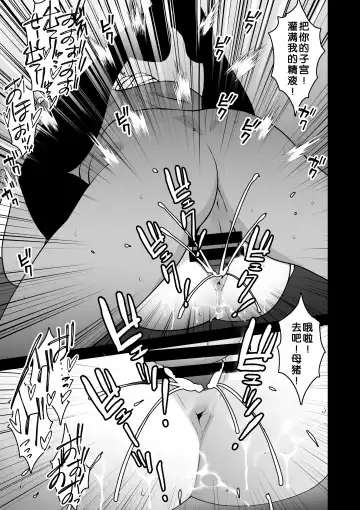 [Sanazura Hiroyuki] Aisai, Ochiru ~ Uwaki Sex de Oho-goe Zetchou Akume suru Kyonyuu Tsuma no Netorare o Oredake ga Shiranai 〜 Fhentai - Page 36