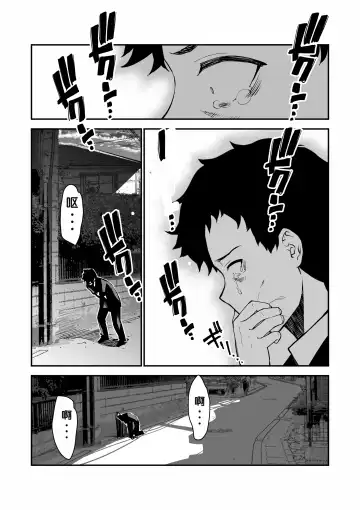 [Sanazura Hiroyuki] Aisai, Ochiru ~ Uwaki Sex de Oho-goe Zetchou Akume suru Kyonyuu Tsuma no Netorare o Oredake ga Shiranai 〜 Fhentai - Page 44