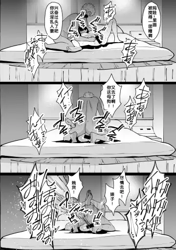 [Sanazura Hiroyuki] Aisai, Ochiru ~ Uwaki Sex de Oho-goe Zetchou Akume suru Kyonyuu Tsuma no Netorare o Oredake ga Shiranai 〜 Fhentai - Page 51