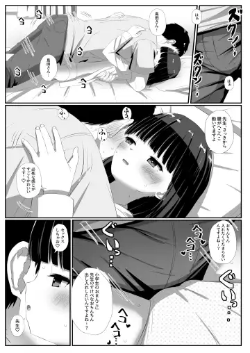 [Sakae] Shimada-san wa Yuutousei Fhentai.net - Page 14