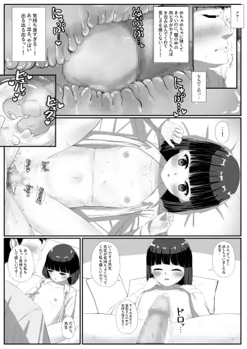 [Sakae] Shimada-san wa Yuutousei Fhentai.net - Page 16