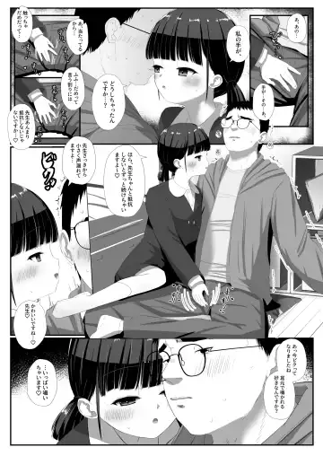 [Sakae] Shimada-san wa Yuutousei Fhentai.net - Page 7