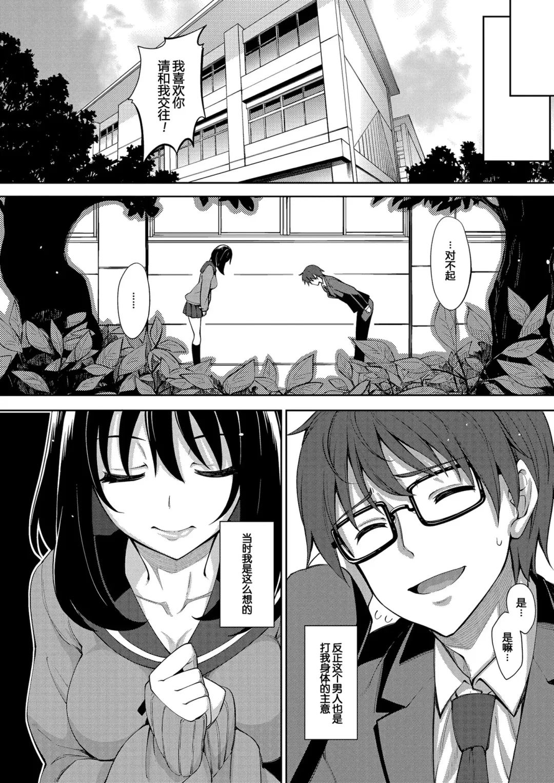 [Akino Sora] Smile wo Bloom Ch.1-5 (decensored) Fhentai.net - Page 106