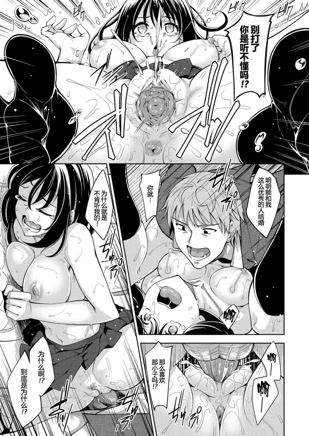 [Akino Sora] Smile wo Bloom Ch.1-5 (decensored) Fhentai.net - Page 127