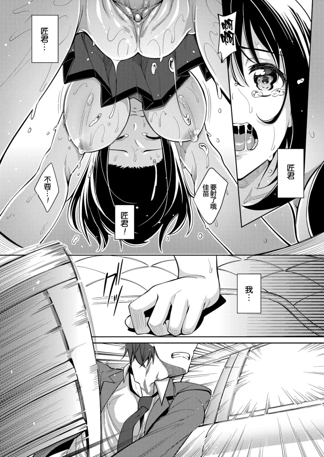 [Akino Sora] Smile wo Bloom Ch.1-5 (decensored) Fhentai.net - Page 131