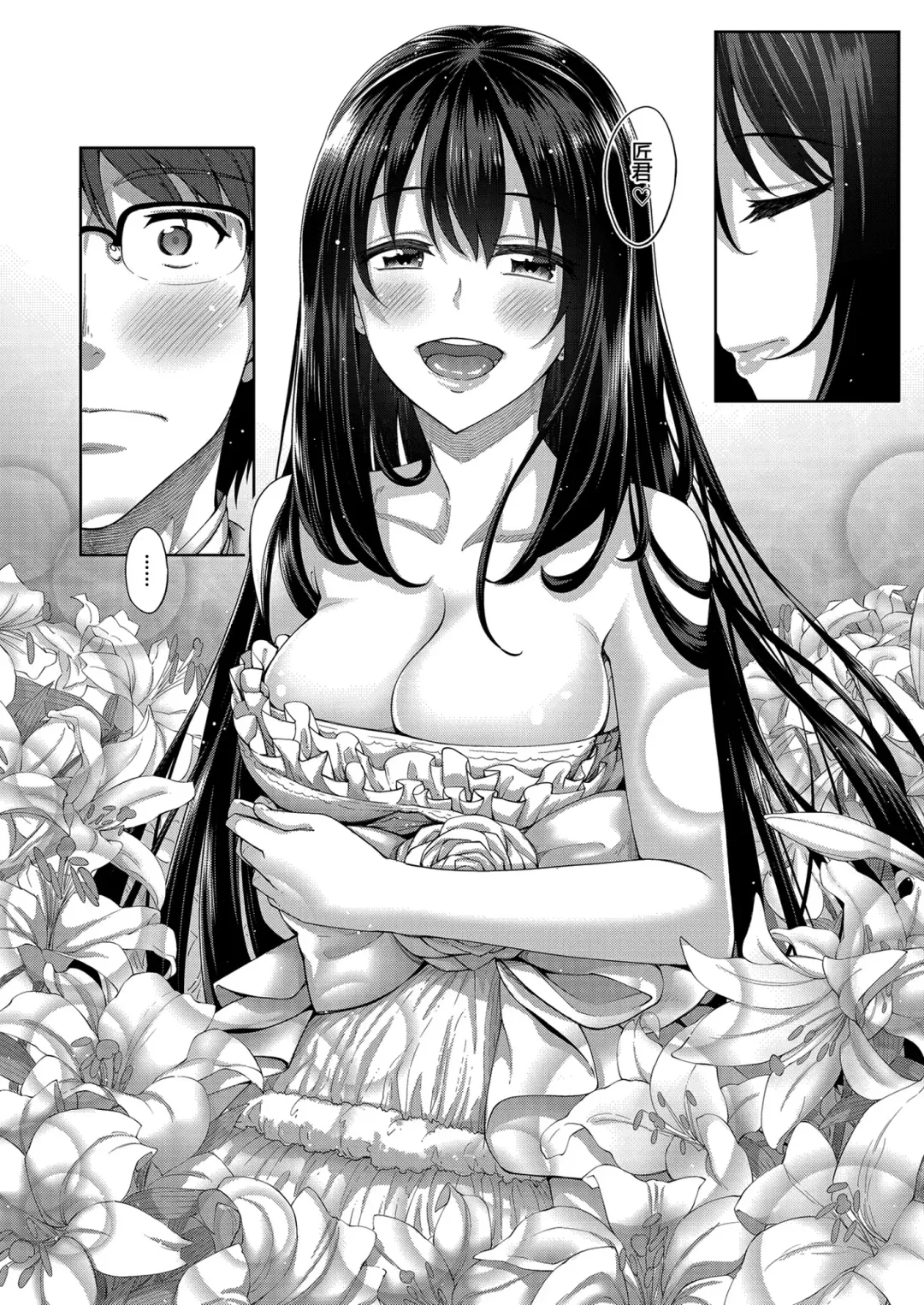 [Akino Sora] Smile wo Bloom Ch.1-5 (decensored) Fhentai.net - Page 141