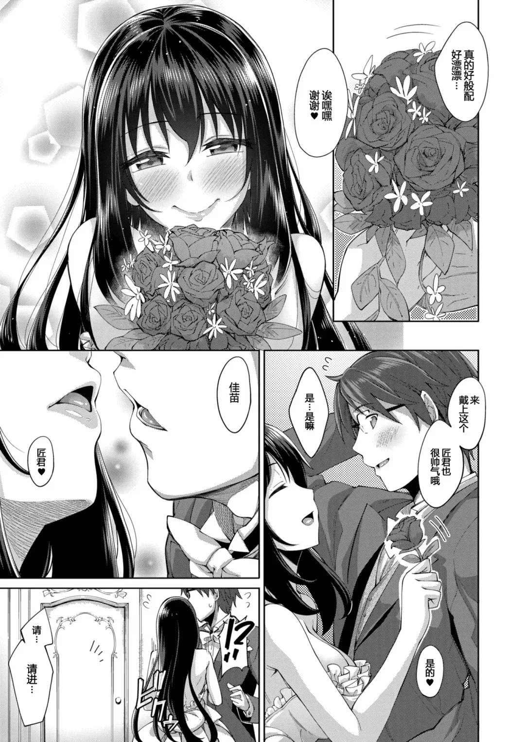 [Akino Sora] Smile wo Bloom Ch.1-5 (decensored) Fhentai.net - Page 142