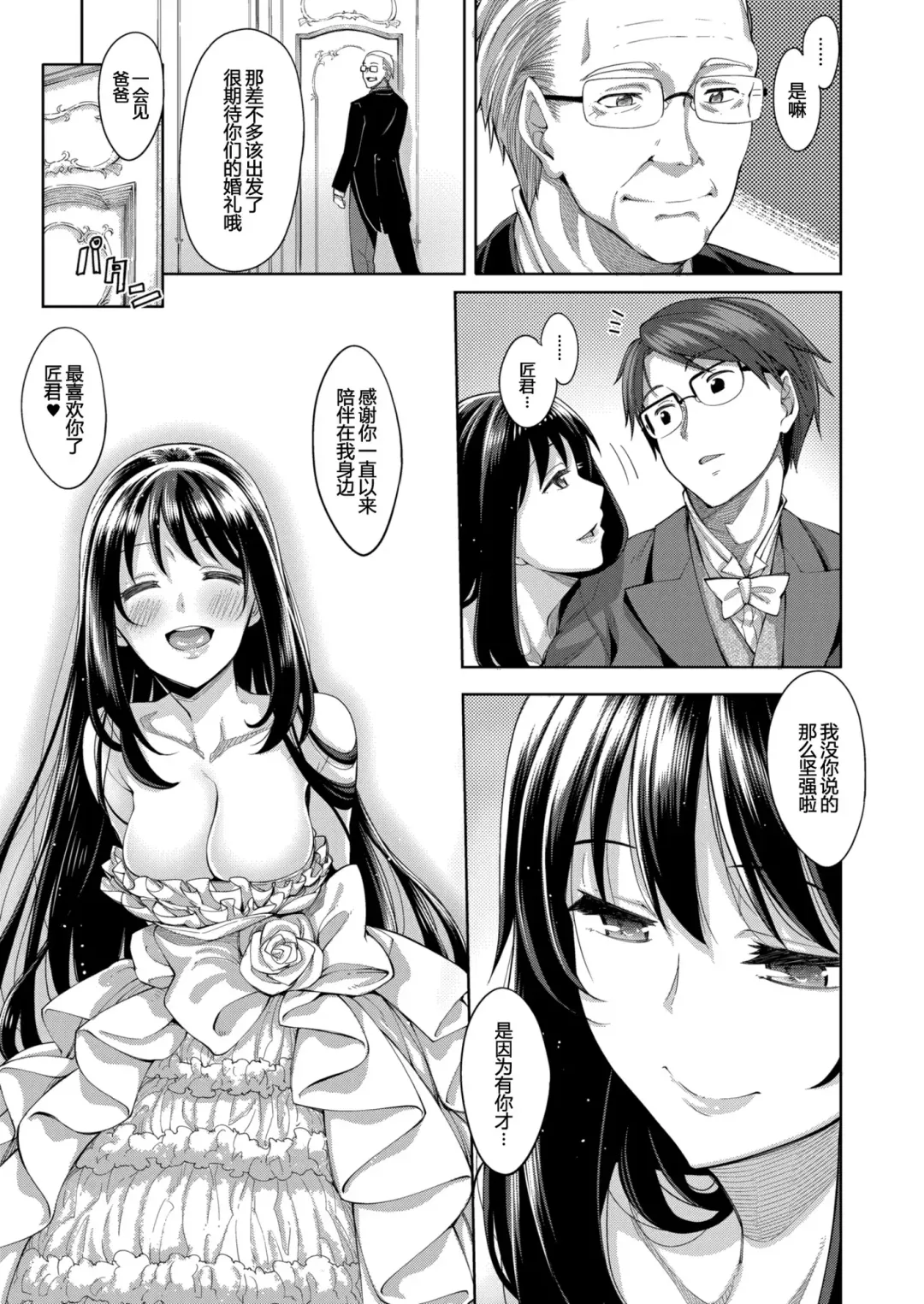 [Akino Sora] Smile wo Bloom Ch.1-5 (decensored) Fhentai.net - Page 144