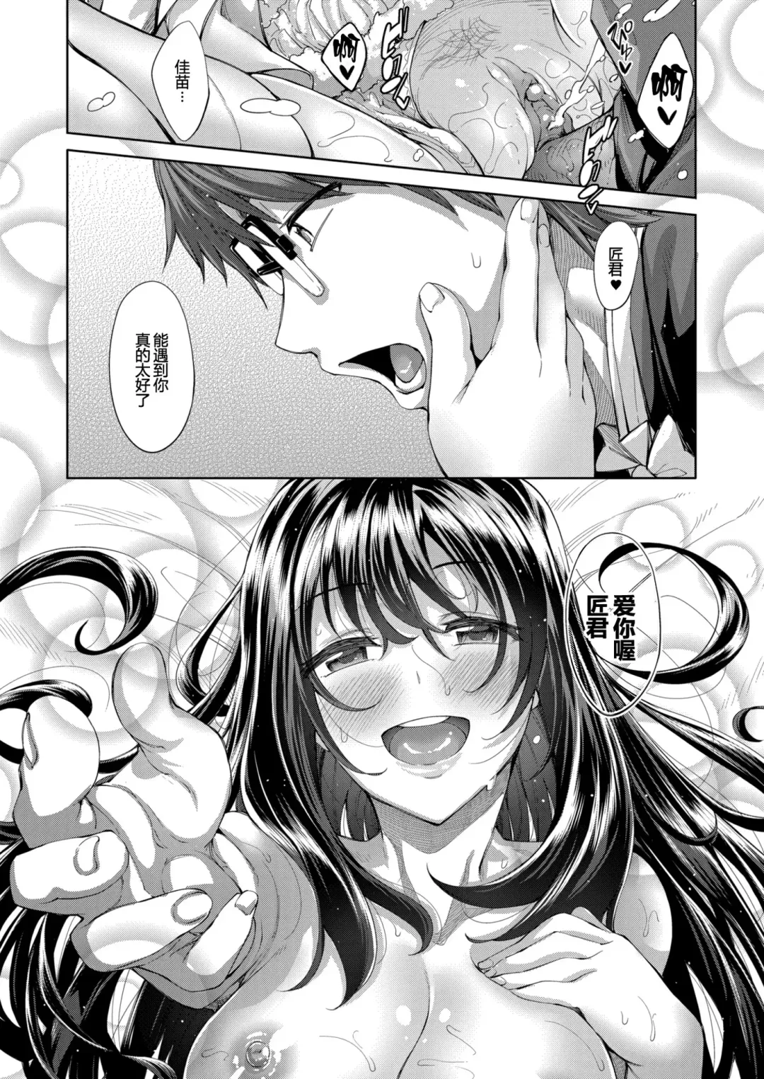 [Akino Sora] Smile wo Bloom Ch.1-5 (decensored) Fhentai.net - Page 163