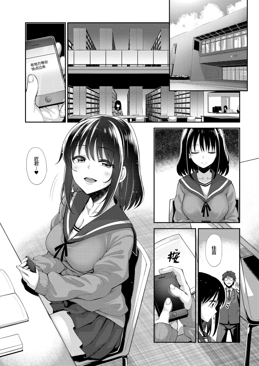 [Akino Sora] Smile wo Bloom Ch.1-5 (decensored) Fhentai.net - Page 28