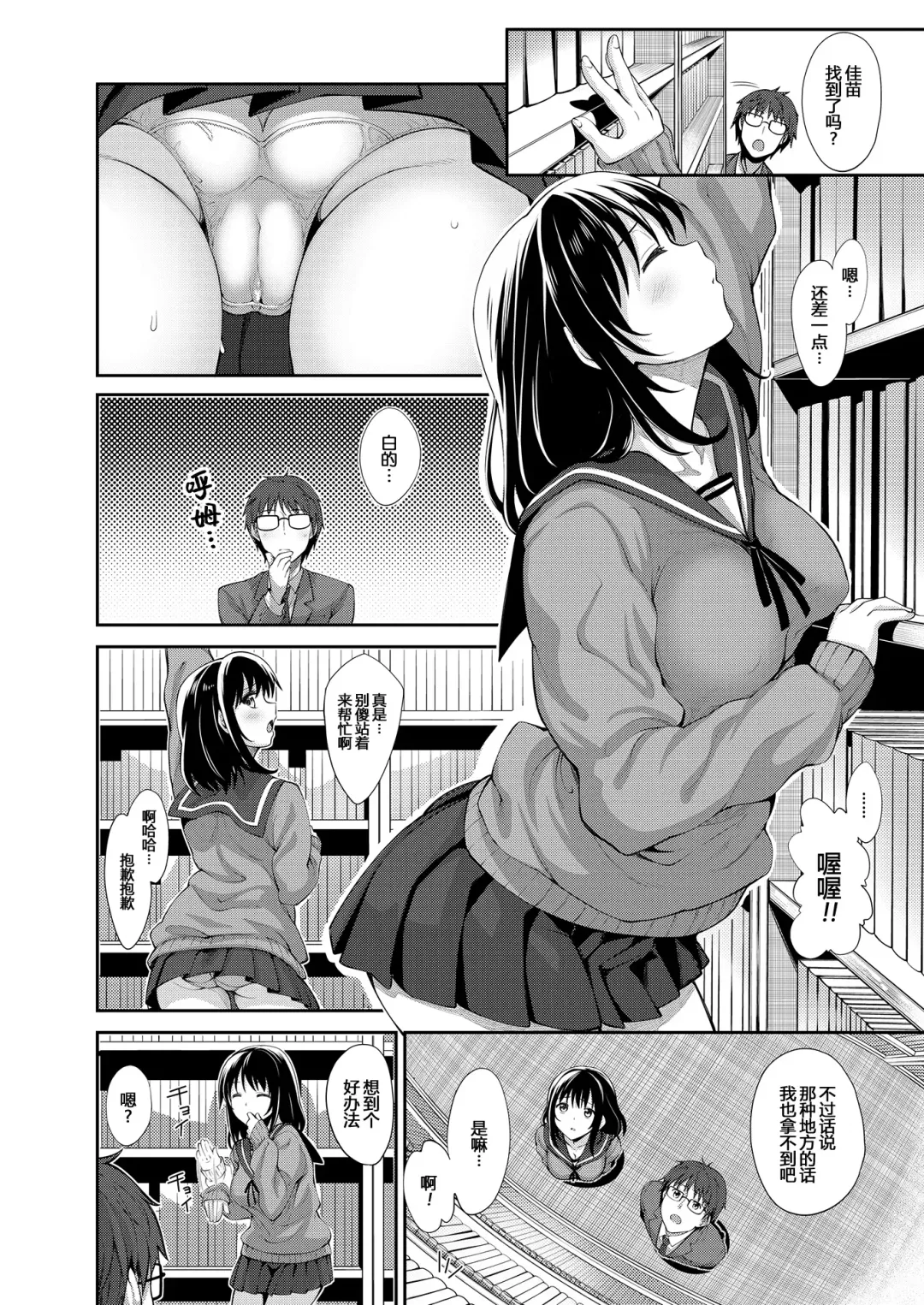 [Akino Sora] Smile wo Bloom Ch.1-5 (decensored) Fhentai.net - Page 30