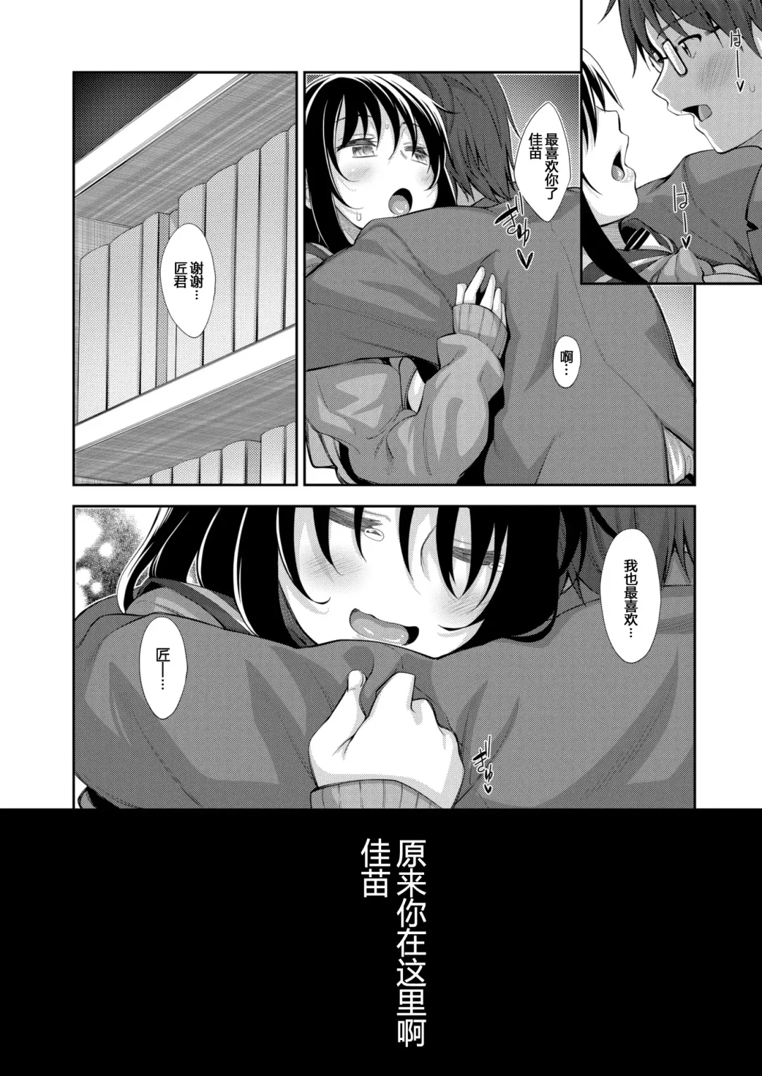 [Akino Sora] Smile wo Bloom Ch.1-5 (decensored) Fhentai.net - Page 48