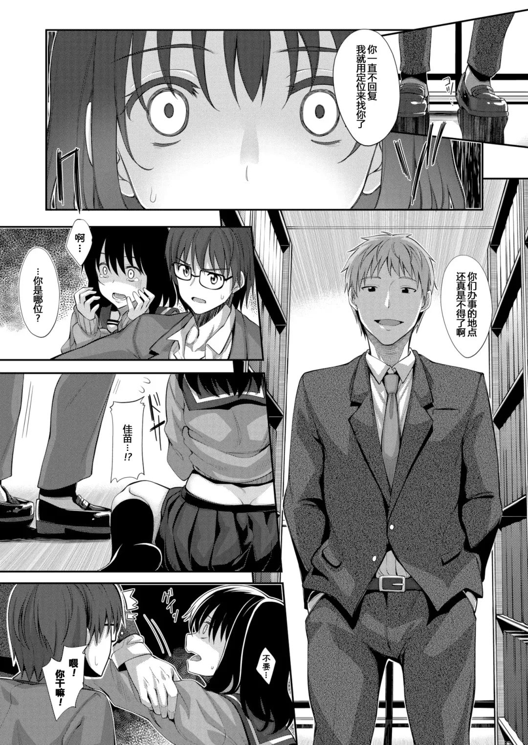 [Akino Sora] Smile wo Bloom Ch.1-5 (decensored) Fhentai.net - Page 49