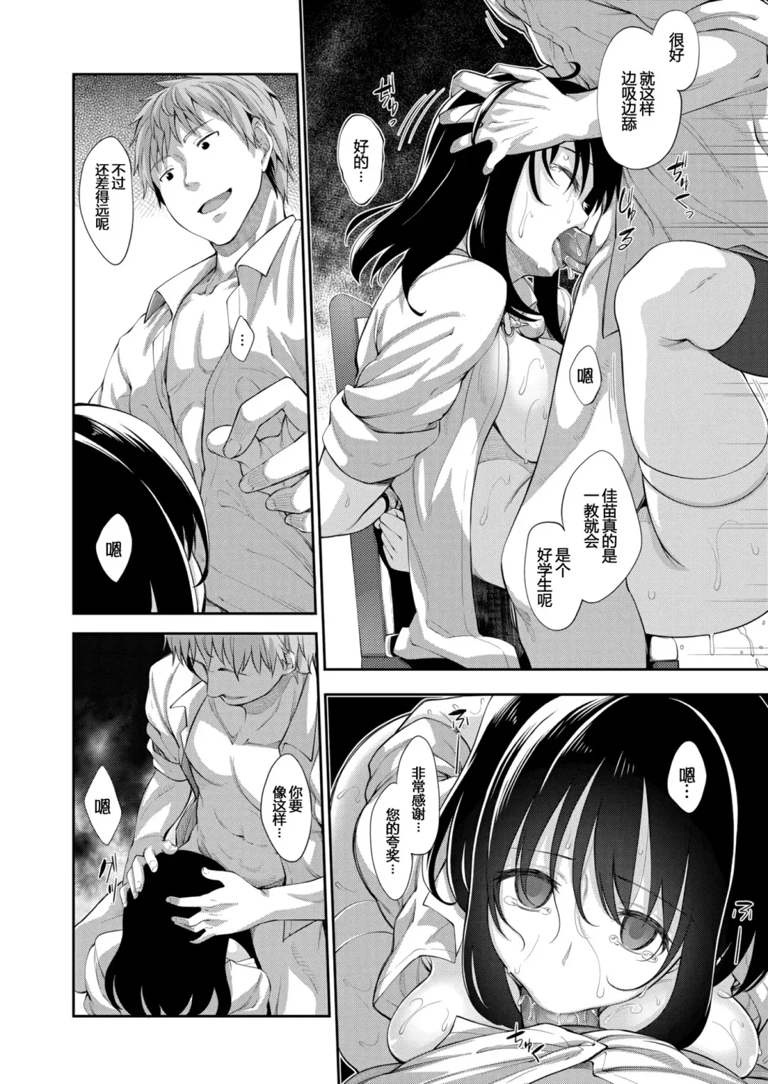 [Akino Sora] Smile wo Bloom Ch.1-5 (decensored) Fhentai.net - Page 64