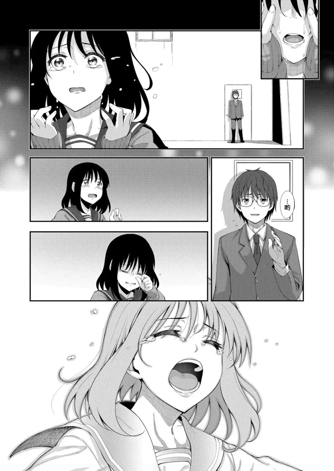 [Akino Sora] Smile wo Bloom Ch.1-5 (decensored) Fhentai.net - Page 89