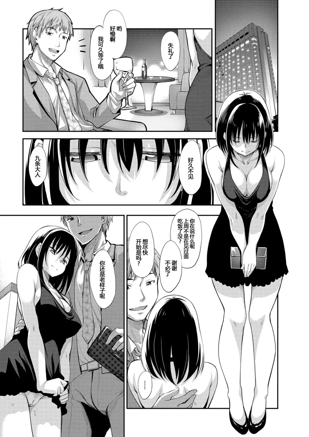 [Akino Sora] Smile wo Bloom Ch.1-5 (decensored) Fhentai.net - Page 9