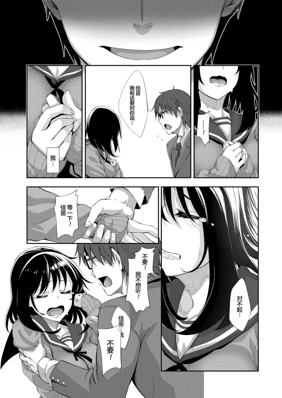 [Akino Sora] Smile wo Bloom Ch.1-5 (decensored) Fhentai.net - Page 90