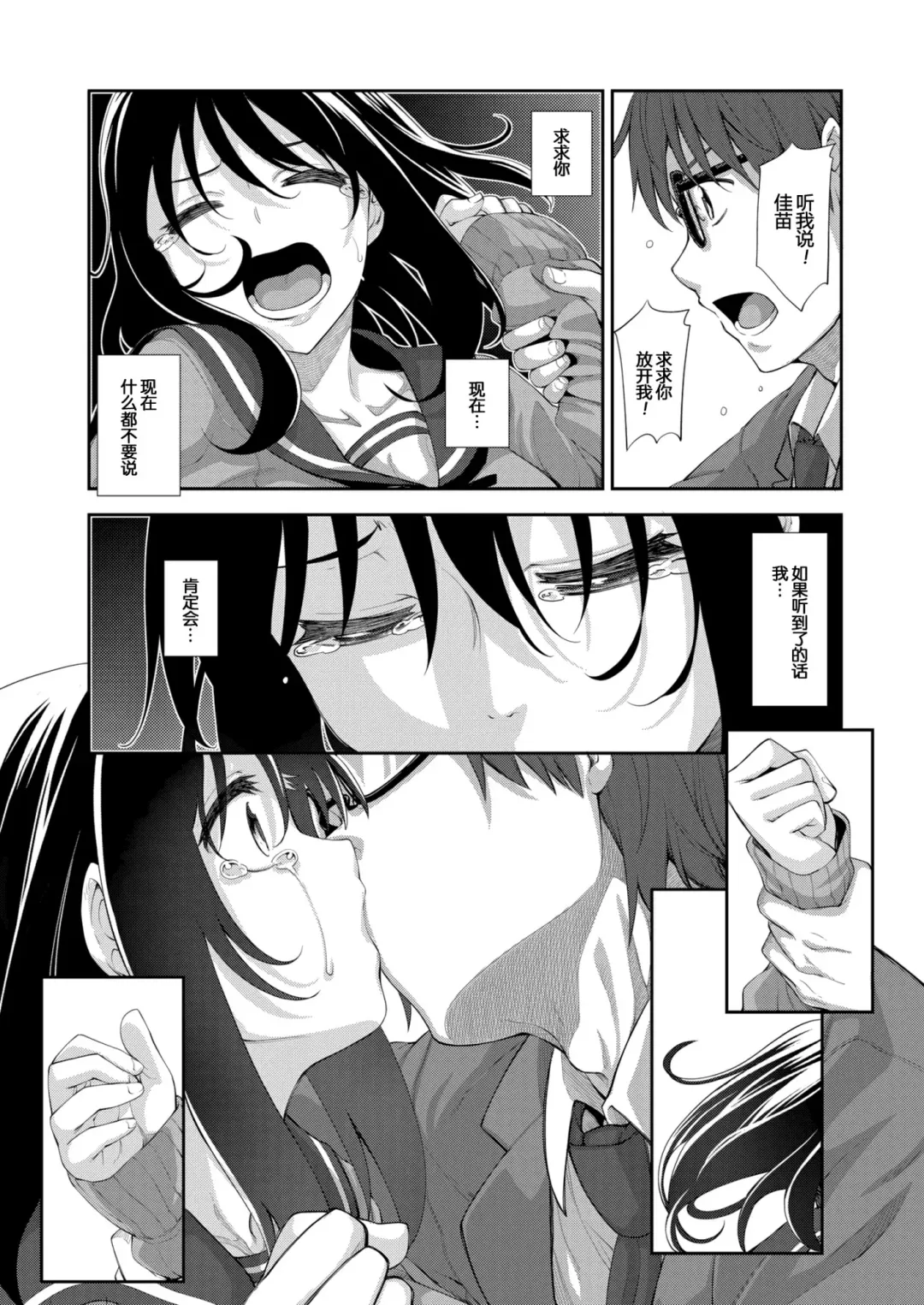 [Akino Sora] Smile wo Bloom Ch.1-5 (decensored) Fhentai.net - Page 91