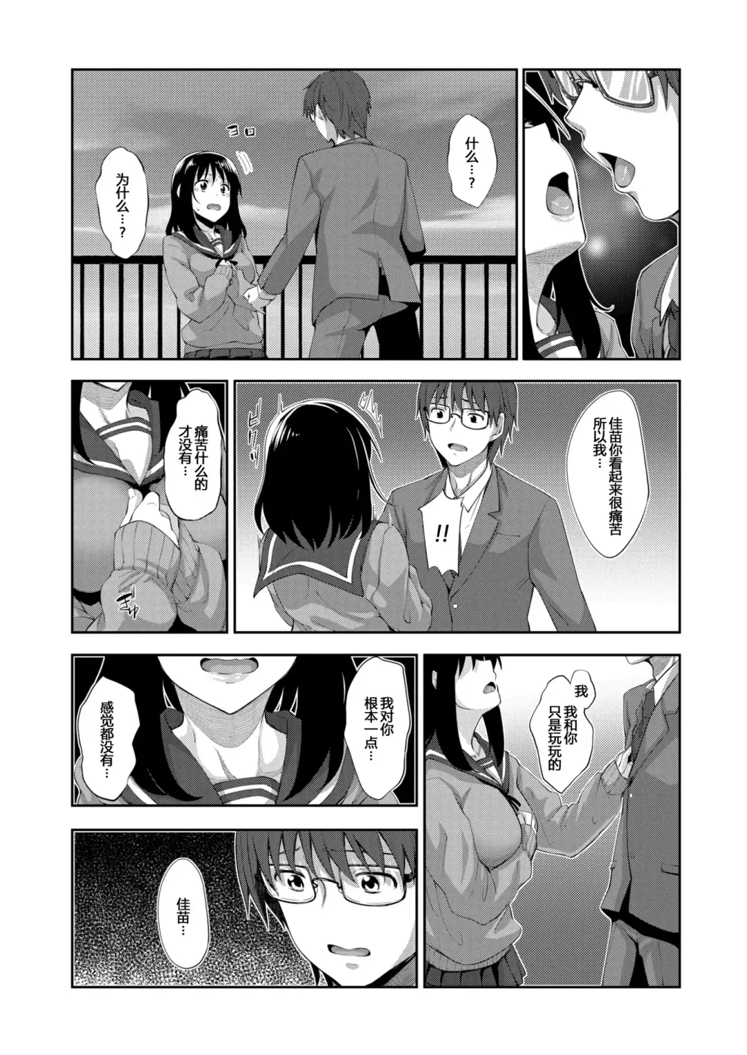 [Akino Sora] Smile wo Bloom Ch.1-5 (decensored) Fhentai.net - Page 92