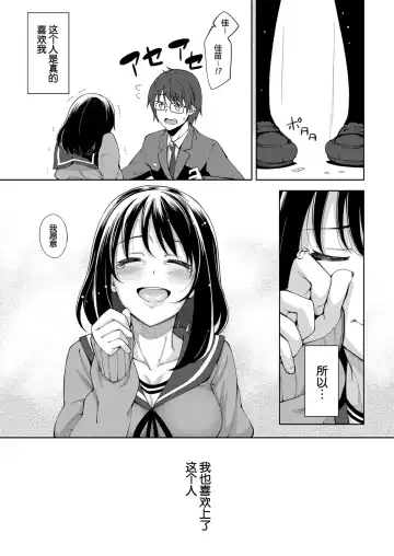 [Akino Sora] Smile wo Bloom Ch.1-5 (decensored) Fhentai.net - Page 109