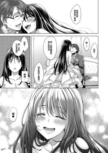 [Akino Sora] Smile wo Bloom Ch.1-5 (decensored) Fhentai.net - Page 156