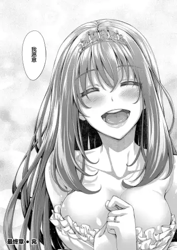 [Akino Sora] Smile wo Bloom Ch.1-5 (decensored) Fhentai.net - Page 166