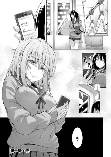 [Akino Sora] Smile wo Bloom Ch.1-5 (decensored) Fhentai.net - Page 26