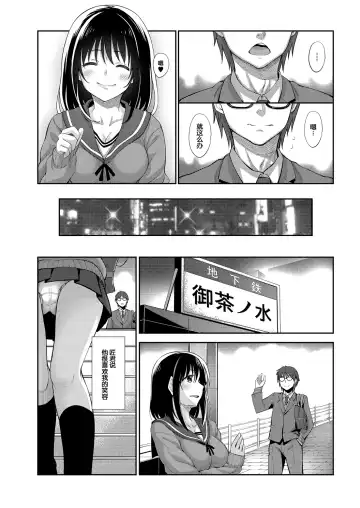 [Akino Sora] Smile wo Bloom Ch.1-5 (decensored) Fhentai.net - Page 6