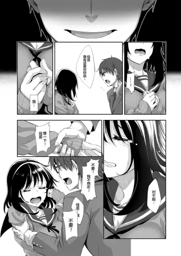 [Akino Sora] Smile wo Bloom Ch.1-5 (decensored) Fhentai.net - Page 90