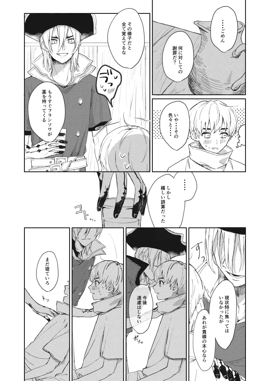 [Yano] Hiteizyokiroku Fhentai.net - Page 14