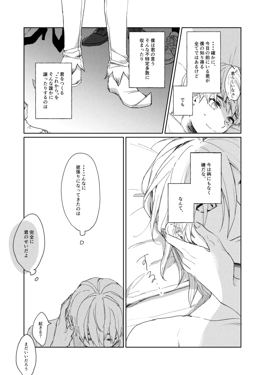 [Yano] Hiteizyokiroku Fhentai.net - Page 22