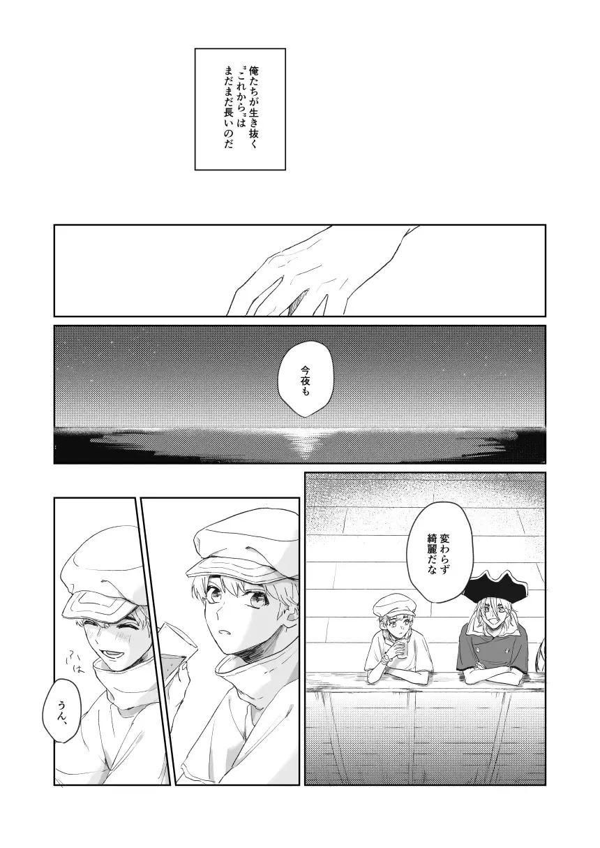 [Yano] Hiteizyokiroku Fhentai.net - Page 26