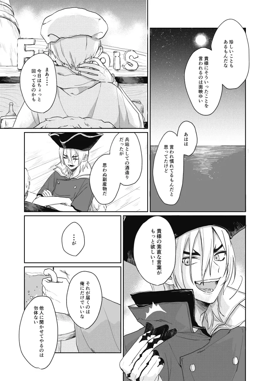 [Yano] Hiteizyokiroku Fhentai.net - Page 4