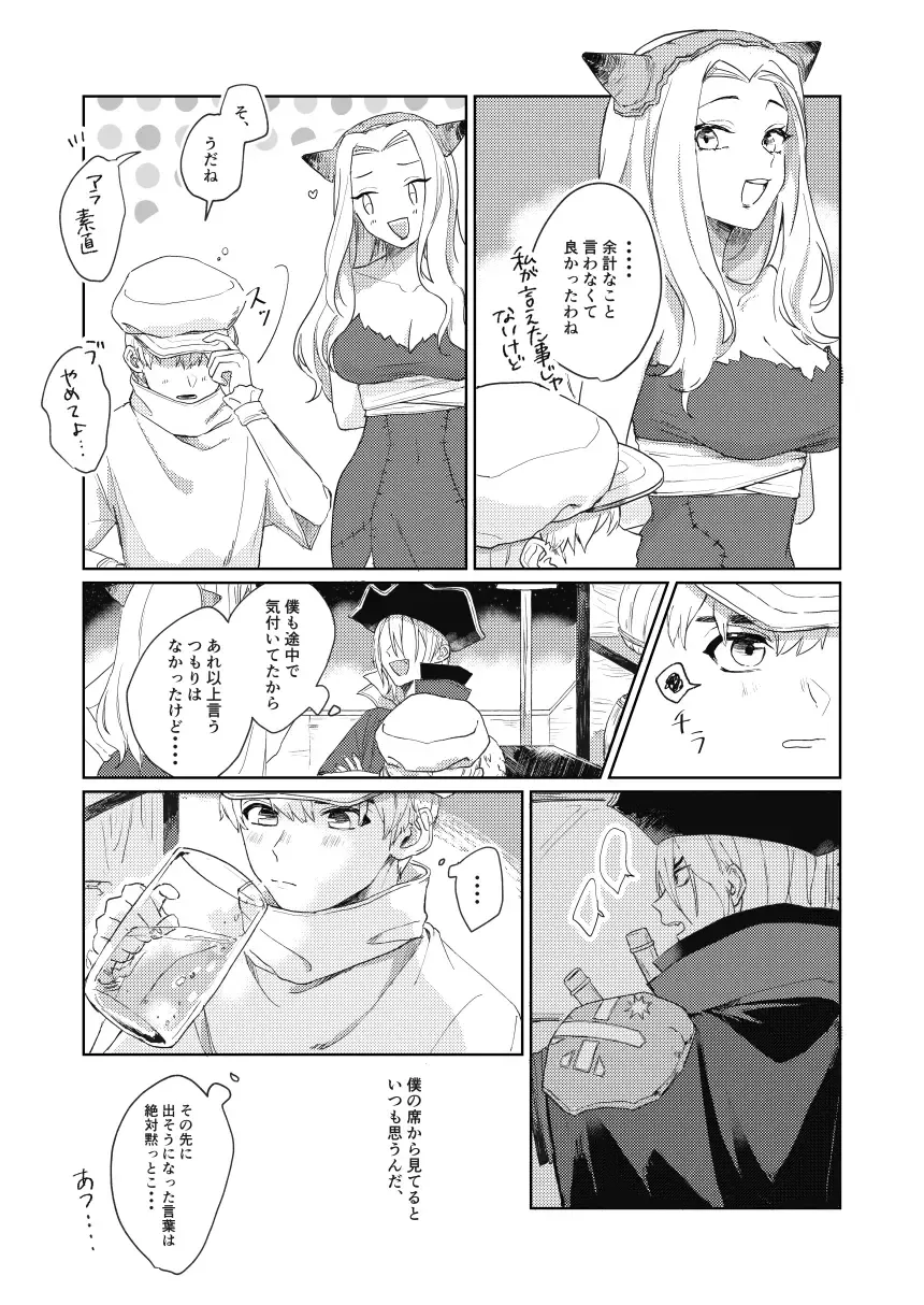 [Yano] Hiteizyokiroku Fhentai.net - Page 6