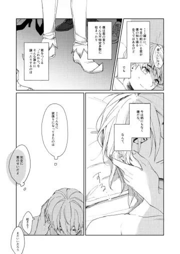 [Yano] Hiteizyokiroku Fhentai.net - Page 22