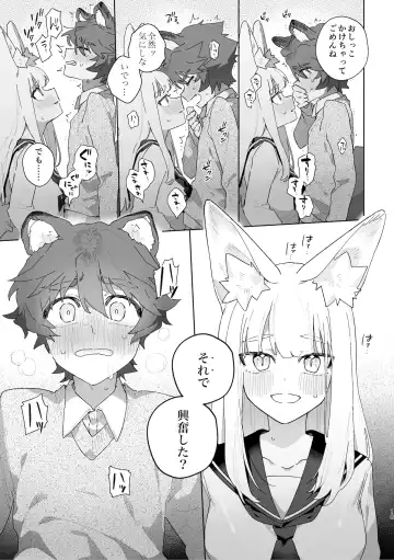 [Usachanget] ♂ ga uke. Kitsune-chan × tanuki-kun Fhentai.net - Page 19