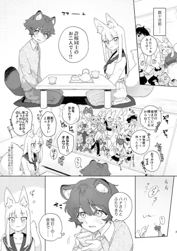 [Usachanget] ♂ ga uke. Kitsune-chan × tanuki-kun Fhentai.net - Page 3