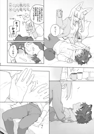 [Usachanget] ♂ ga uke. Kitsune-chan × tanuki-kun Fhentai.net - Page 44