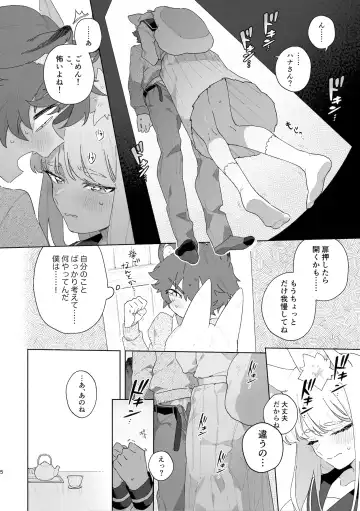 [Usachanget] ♂ ga uke. Kitsune-chan × tanuki-kun Fhentai.net - Page 6